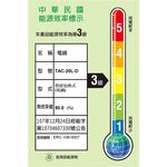TATUNG 大同 20人份不鏽鋼內鍋電鍋 大同寶寶剪影款 TAC-20L-DRU, , large