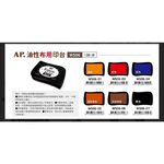 普思AP 油性布用印台WS06淺咖啡WS06-05, , large