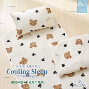 【DUYAN 竹漾】Cool-Fi 透氣涼感6D兒童午睡墊 / 70x120cm / 小熊哈妮