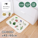 【Oka Japan】Japan-Made Recycled Printed Kitchen Mat 45×60cm – Green Path (Machine-Washable / 4mm Thick), , large