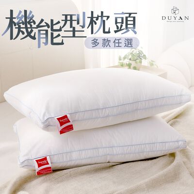 【DUYAN竹漾】機能型枕頭 多款任選 （塑形枕 | 呼吸枕 | 賴床枕 | 科技枕 | 久眠枕）
