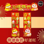 Spring Festival decoration, , large