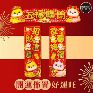Spring Festival decoration