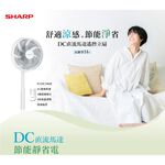 SHARP Premium 14” DC Motor Standing Fan PJ-DC14GE, , large