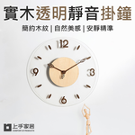 silent-wood-wall-clock, , large