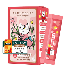 [WEDAR 薇達] 極淨萃蔓越莓 x 時髦的安吉小姐聯名 (15包/盒)