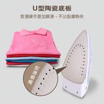 WONDER 旺德 陶瓷底板蒸氣熨斗 WH-IH05, , large