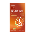 [WEDAR 薇達] 10X專利薑黃素 (30顆/盒), , large