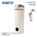 RASTO AE5 Global Travel Smart Kettle, , large