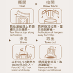 【食在美好】舒壓濾掛咖啡禮盒18包入 添加專利營養GABAbiotics好情緒適應原 100%阿拉比卡咖啡豆 送禮首選, , large