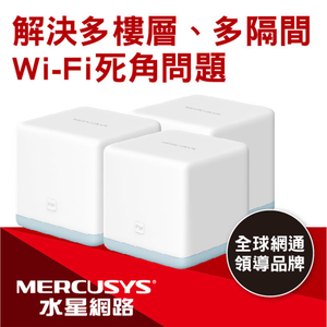 MERCUSYS Mesh Wi-Fi HALO S12(3 PACKS)
