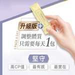 【FJ豐傑生醫】712D益生菌-克菲爾PLUS(30包/盒)全球領先製程-包埋技術益生菌使排便順暢x調整體質x改變, , large