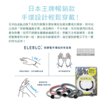 [日日好物]日本ELEBLO頂級4倍強效條紋編織防靜電手環1入/盒-活力紅(1.9秒急速除靜電髮圈), , large