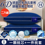 Buy one get one free [Hilton] 6D breathable washable graphene silver ion independent tube pillow (pillow core x2 + pillowcase x2/breathable pillow/pillow) (B0266-M2), , large