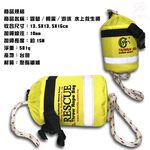 GS MALL 台灣製造 15米 水上救生繩 漂浮繩 救生繩 救援繩 浮水繩 求生繩 拋繩器 水上救生繩 救生 救援, , large