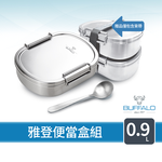 【Buffalo牛頭牌】雅登便當盒0.9L(IH.電磁爐適用/304不鏽鋼), , large