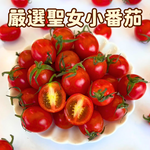 [芯鮮果]台灣( 聖女小番茄 ), , large