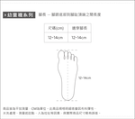 (多款)日系止滑幼童襪【旺達棉品】GK-B210-GK-B218, , large