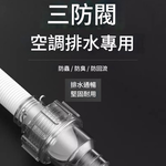 Air conditioner gas shut-off valve (triple-proof valve, horizontal/vertical use), , large