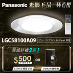 Panasonic國際牌 日本製5-7坪 47.8W Air Panel 導光板系列 LED調光調色遙控吸頂燈(LGC58100A09 單層), , large