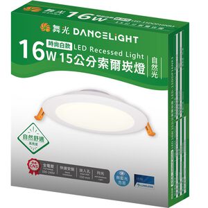 15cm 16W LED Downlight