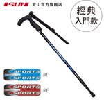 【ISUN】T把避震三節行走杖 Sports 2色任選｜入門健行款 高強度6011鋁合金 附腳墊及擋泥板, , large