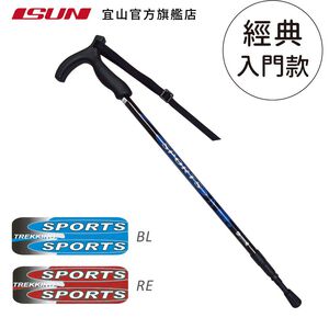 【ISUN】T把避震三節行走杖 Sports 2色任選｜入門健行款 高強度6011鋁合金 附腳墊及擋泥板
