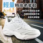 DIADORA迪亞多那 輕量時尚老爹鞋 男運動鞋 女運動鞋 男鞋 女鞋 休閒鞋 吸震 回彈 厚底 Q彈 乳膠鞋墊 黑 白, , large