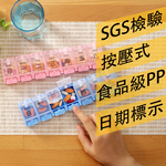 GS MALL 七日保健彈跳藥盒 隨身藥盒 收納藥盒 按壓式藥盒 彈跳藥盒 保健藥盒 七日藥盒 藥盒 收納盒, , large