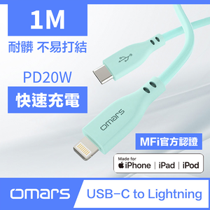 [杰鼎奧拉] omars｜USB-C to Lightning 炫彩快速傳輸充電線｜1m｜PD20W-湖水綠