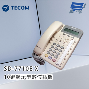 昌運監視器 TECOM 東訊 SD-7710E X (替代7710E/DX-9910E) 10鍵顯示型話機