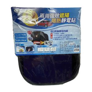 兩用強效遮陽隔熱靜電貼