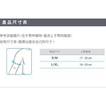 [秉宸] LP SUPPORT 強盾防撞護臂套 (兒童) 單支入 護臂 護肘 臂套 護肘套 KDIM510 兒童護臂套, , large