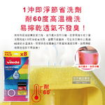 Vileda Microfibre Cloth 8pcs, , large