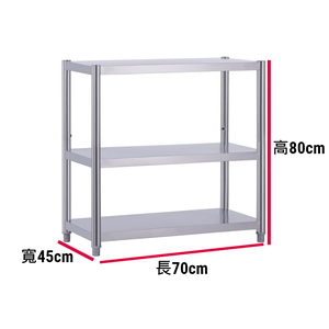 【誠宜居家】寬45cmx長60/70/80/90/100/120cm(二/三/四/五層置物架)升級款加粗加厚不鏽鋼