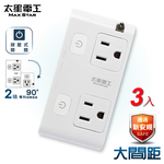 Max Star large spacing 3P two-open two-plug tap rotary socket *3 pieces, , large