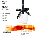 Daily Lab 隱形汽車遮陽板夾香氛套裝組 琥珀粉胡椒, , large