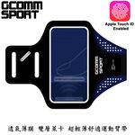 GCOMM SPORT 指紋辨識 超輕薄雙層萊卡透氣親膚 4.8吋 運動臂帶 運動酷黑, , large