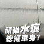 car supplies, , large