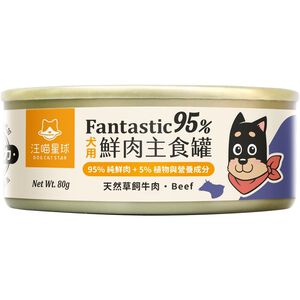 汪喵星球-狗狗95鮮肉主食罐80g-草飼牛