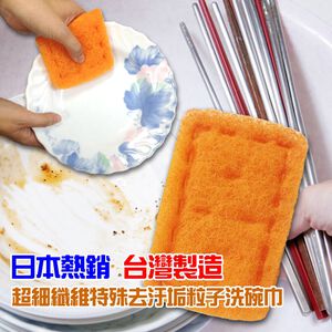 GS MALL 台灣製造 一組3入 超細纖維菜瓜布 超細纖維布 菜瓜布 菜瓜 清潔布 超細纖維菜瓜布 碗盤清潔