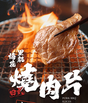 【i3Fresh】Roasted pork slices