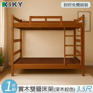Kobi Bird Pine Solid Wood 3.5ft Bunk Bed Frame (Light Wood Grain Color)