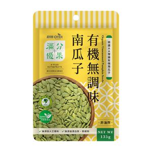 歐特滿分優果-有機無調味南瓜子 135g