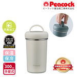 【日本孔雀Peacock】316不鏽鋼 手提式City城市 咖啡杯 保冷保溫杯300ML(上蓋可拆洗)-黃, , large