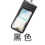 【好米企業社】手機防水袋 手機袋 防水袋 7.2吋 防水, , large