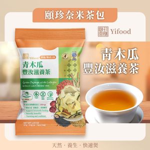 Green Papaya with Collagen herbal tea(breast care)