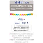 官方直營【MaryMeyer】標籤親膚安撫巾-彩虹小馬, , large