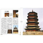 《南門書局》中國建築全集 共36冊～建築／旅遊, , large