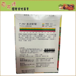 【向花緣】天星牌 黃波斯菊 - 花卉種子, , large